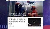 南方都市新闻网爆料,揭秘事件背后惊人真相